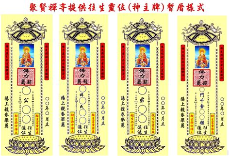 神主牌祖先牌位寫法|【祖先牌位的正確寫法】揭密祖先牌位的安放秘辛：正。